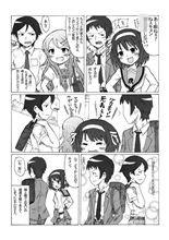 俺妹