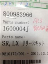 シートの修理