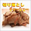正月用　だけど。。。。味見
