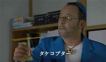 タケコプターはもう要らない？