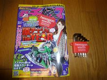 10年ぶり？　モトチャンプを買うｗ