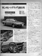 MF誌 &#39;79/3号 Uカー/&#39;76 FIAT X1/9
