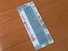用品好きの巻。