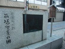 前橋散歩