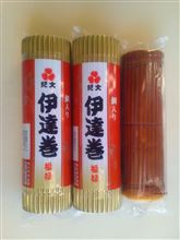 伊達巻3本
