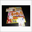 プレゼント引換券の････