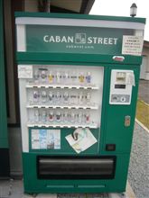 かばんの自販機