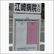 どこにも負けない？バスの時刻表