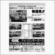 MF誌 &#39;79/3号 Uカー ...