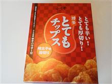 頂き物シリーズ！