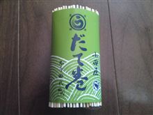 諦めない心