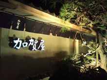 ・・納め ・・納め