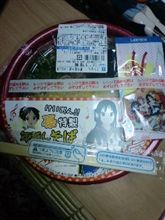 ローソン…けいおん、平沢憂特製年越しそば