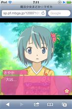 【まどか☆マギカ】モバゲーでのさやかちゃんの扱い(&#180;;ω;｀） 