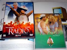 RADIO そして TIN CUP RADIO そして TIN CUP