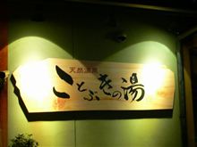 サービス的な休日出勤の巻。