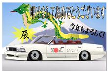 明けましておめでとうございますﾟ+.(・∀・)ﾟ+.ﾟ