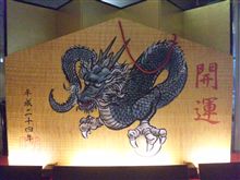 2012 謹賀新年