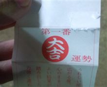 明けましておめでとうございます 
