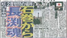 長渕剛「ひとつ」～紅白での感動の数分間～