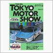 実家にあった20年前の　TM ...