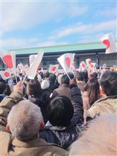 正月二日目