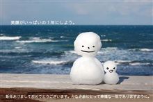 新年。　ユキの降る窓辺へ。