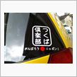 本日のイヂり(この休み最後)