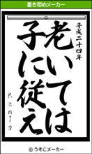 Kakizome.