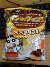 パンｄｅショコラ　プリプリプリン味♪