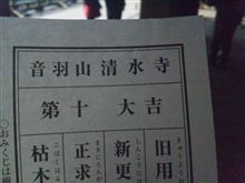 雪辱なる！