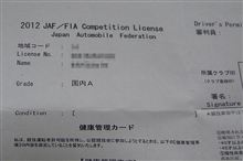 競技運転者許可証・公認審判員許可証の更新