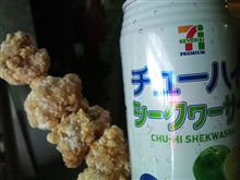 しごと初めはチューハイからw
