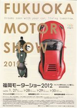 福岡モーターショープチオフ!!