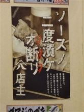 二度漬け禁止！