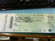 今年は念願の「オートサロン２０１２」行って来ます。
