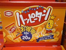 ☆人生初!
☆人生初!