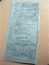 不注意の末…