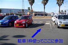 初オフ参加 初オフ参加