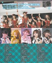 よっしゃあ～行くぞぉ～！ｉｎ名古屋ドーモ♪
