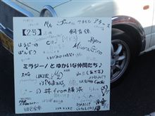 は～るばる来たぜ広島～♪（さぶちゃん風で♪）