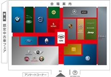 ２０１２香川輸入車ショー＆商談会　