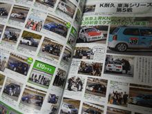 HOT-K Vol.15 本日発売！！ 