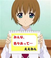 残念乍らまだまだ理解されませぬ…