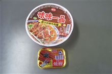 お土産は