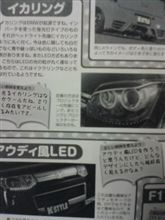 車検から帰ってきての第五弾