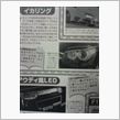 車検から帰ってきての第五弾