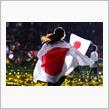 おめでとう澤選手！！！