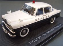 1/43エブロの初代トヨペットクラウンRS21パトカー(1958)です♪ 1/43エブロの初代トヨペットクラウンRS21パトカー(1958)です♪
