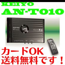 地デジ取り付け